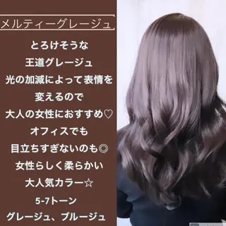 ロング カラー 縮毛矯正・髪質改善 支持No1🫧北島のヘアスタイル
