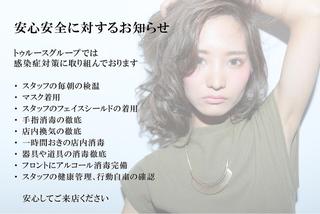 大山 莉奈のヘアスタイル