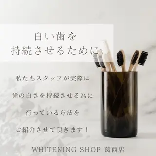 メンズ ホワイトニング ショップ葛西店のその他イメージ