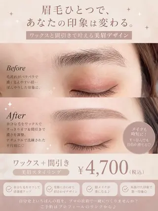 メンズ アイブロウ カワイイ保証 🤍🪄︎︎リノの眉毛・アイブロウイメージ