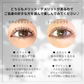 マツエク・マツパ 【slowly】 RINAのマツエク・マツパデザイン