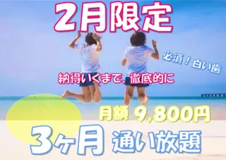 ホワイトニングサロン La vie enのその他イメージ
