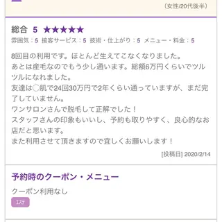 カラー メンズ キッズ ネイル マツエク・マツパ セルフ脱毛 One Salonのエステ・リラクイメージ