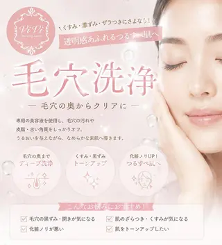 鈴木 愛花のエステ・リラクイメージ