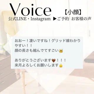 小顔リフト整顔/ 美肌サロンのエステ・リラクイメージ