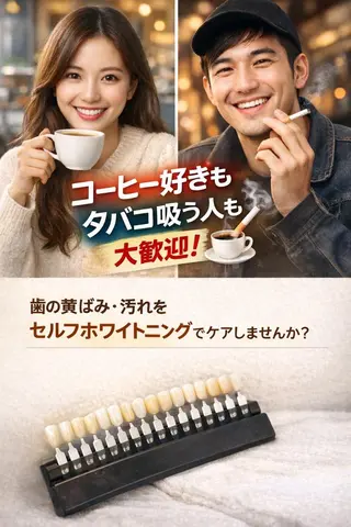 ホワイトニング ショップ船橋2号店のエステ・リラクイメージ