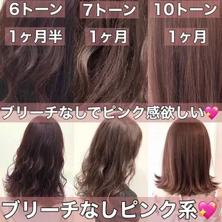 カラー 💖ブリーチなし透明 感💖ASAHIのヘアスタイル