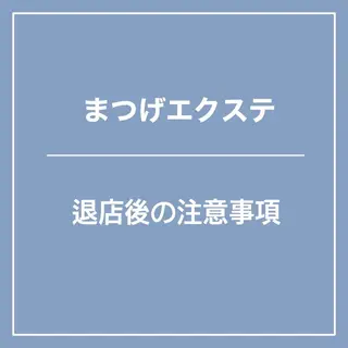 マツエク・マツパ Lucia 北崎のマツエク・マツパデザイン