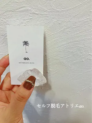 セルフ脱毛 atelier aoのエステ・リラクイメージ