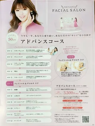 MENARD 富木島伏見のエステ・リラクイメージ