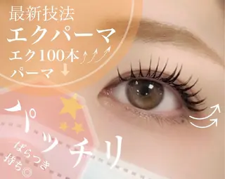 マツエク・マツパ nashira 恵比寿Saki🌻のマツエク・マツパデザイン
