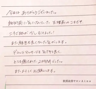 ショート パーマ キッズ ネイル マツエク・マツパ ニキビ跡専門サロン Ainaのエステ・リラクイメージ