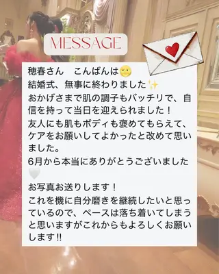+belle 若尾穂春のエステ・リラクイメージ