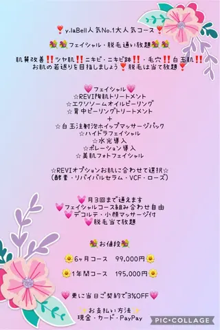 y.laBelle 艶肌・小顔・肌質改善のエステ・リラクイメージ