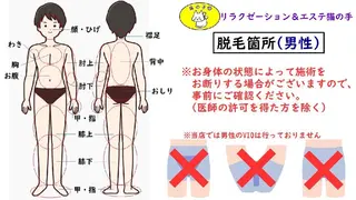 キッズ メンズ 脱毛*エステ*リラク 猫の手【丸田和可子】のエステ・リラクイメージ