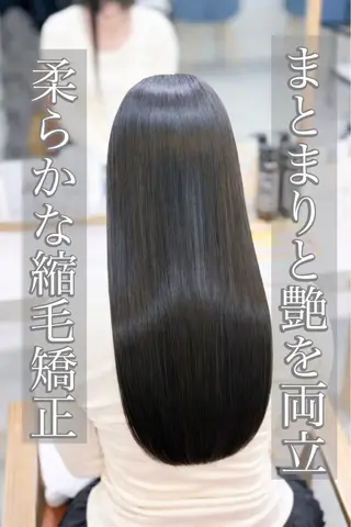 ロング 茂木俊哉 /縮毛矯正のヘアスタイル