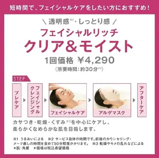 POLA 梧桐　杏子のエステ・リラクイメージ
