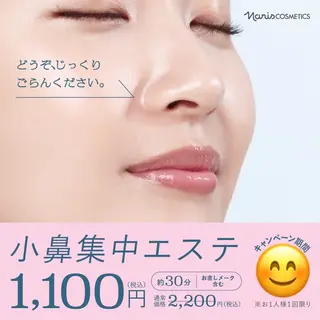💆♀️松田 亜沙美のエステ・リラクイメージ
