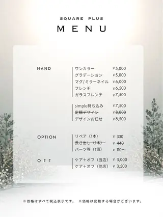 ネイル SQUARE PLUSのネイルデザイン