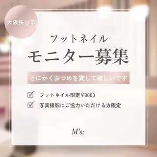 ネイル 大阪狭山市モニター 様募集MIKUのネイルデザイン