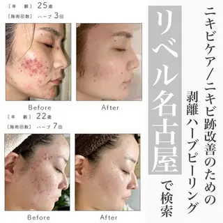 パーマ メンズ マツエク・マツパ 次世代まつげパーマは 『リベル名古屋』のマツエク・マツパデザイン