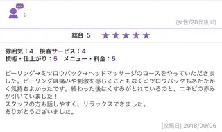 ロング カラー ネイル マツエク・マツパ ニキビ跡専門サロン Ainaのエステ・リラクイメージ