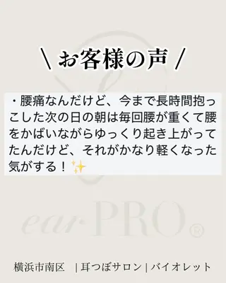 毛穴と耳つぼ専門店 バイオレット りののその他イメージ