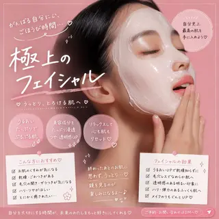 KRララピール 美肌再生.肌管理のエステ・リラクイメージ