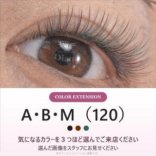 マツエク・マツパ ディアナ ひたちなか高場店仲田のマツエク・マツパデザイン