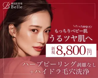 Belle 那覇おもろまち店のエステ・リラクイメージ