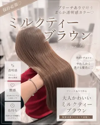 ロング 透明感🤍×髪質改善 🫧Kaitoのヘアスタイル