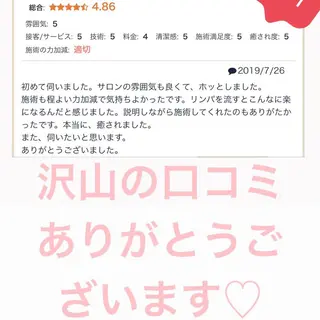 エステティック Nanagiのエステ・リラクイメージ