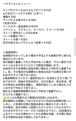 serendip 中目黒店のネイルデザイン