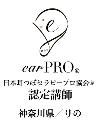 毛穴と耳つぼ専門店 バイオレット りののその他イメージ