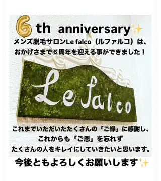 メンズ メンズ脱毛サロン Le falcoのエステ・リラクイメージ