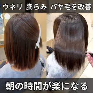 ミディアム 本厚木|縮毛矯正/ 髪質改善/専門サロンのヘアスタイル