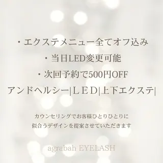 マツエク・マツパ agrabah 🎀Sayakaのマツエク・マツパデザイン