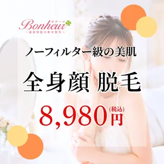 ♦️医療機関認定♦️ ボヌール三宮店のエステ・リラクイメージ