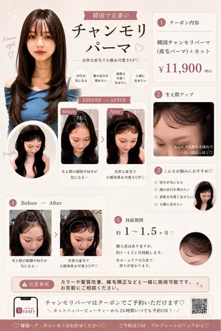 カラー パーマ 韓国技術習得者🩰 narumi‎‎🤍のヘアスタイル