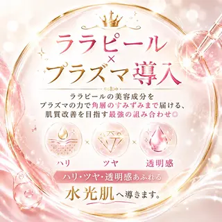 肌育・肌質改善サロン 🫧ニナル🫧のエステ・リラクイメージ