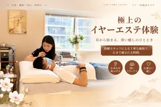Wu litingのエステ・リラクイメージ