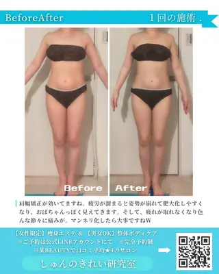しゅんの  綺麗 研究室のエステ・リラクイメージ