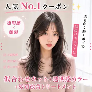 縮毛矯正/レイヤー/ 池袋/おばかんのヘアスタイル