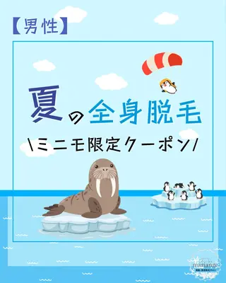mariange 〜美肌・美容脱毛〜のエステ・リラクイメージ