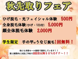 メンズ men's脱毛 memoryのエステ・リラクイメージ