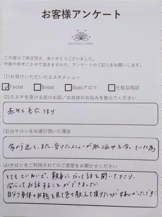 フェイシャル/ボディ /ブライダル山田浩子のエステ・リラクイメージ