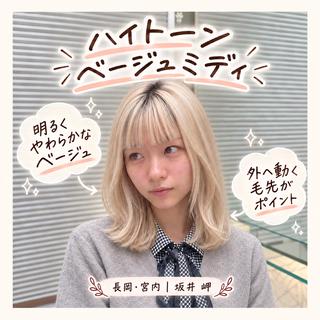 ミディアム カラー 長岡宮内【髪質改善】 透明感艶カラー坂井岬のヘアスタイル