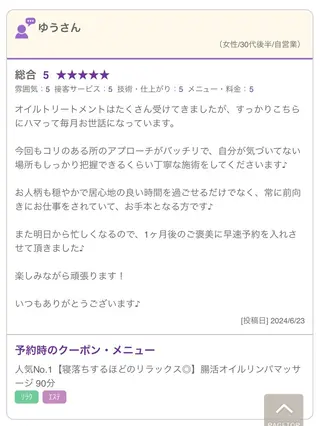 🫧腸もみリンパケア /マタニティ対応⭕️のエステ・リラクイメージ