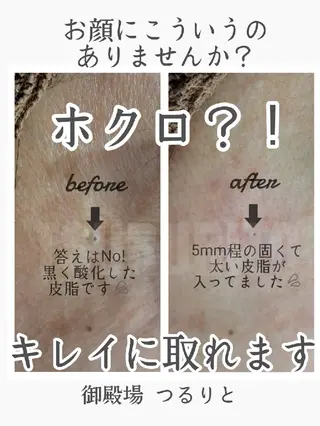 エステサロン LYSH愛名のエステ・リラクイメージ