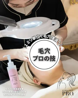 毛穴と耳つぼ専門店 バイオレット　りののその他イメージ